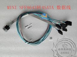 MINI SAS 線  SFF-8643 轉  4SATA 歷史價格詳細信息