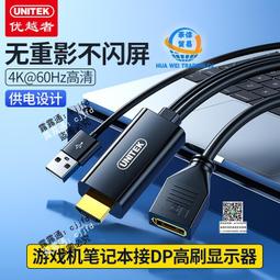 優越者  dp轉vga雷電轉接線適用於電腦投影儀轉換器電視 歷史價格詳細信息