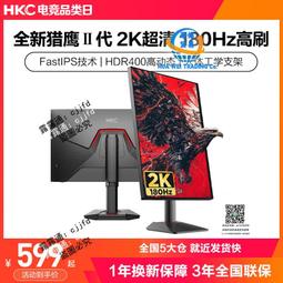 電腦顯示器27英寸2k高清臺式辦公曲面屏24寸電競遊戲144液晶屏幕 歷史價格詳細信息