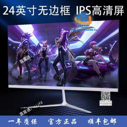 電腦顯示器臺式24寸2K144HZ曲面27高清監控1K辦公屏1080P遊戲無邊 歷史價格詳細信息