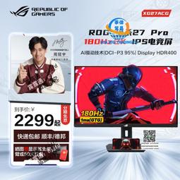 電腦27英寸顯示器曲屏濾藍光護眼無邊框24寸2K液晶165hz電競屏幕 歷史價格詳細信息