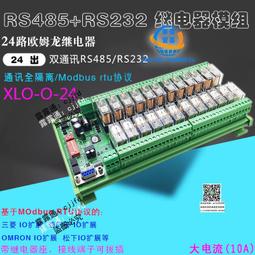 繼電器模組Modbus RTU 4路網絡繼電器IO遠程控制模塊網口繼電器RJ45 TCP/IP繼電器模塊 歷史價格詳細信息