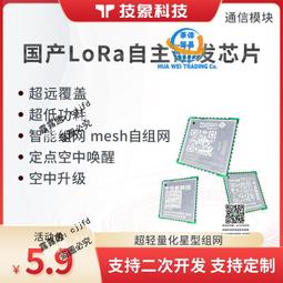 LORA模組 ATK-LORA-01無線串口模組 SX1278 433M 20db TTL串口 歷史價格詳細信息