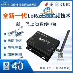 LORA無線模塊433M 868M 915M中繼組網射頻SX1268升級1278通信模塊 歷史價格詳細信息