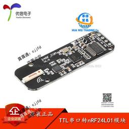 nRF24L01 貼片無線收發模塊 有源RFID/2.4G無線數傳模塊/類CC2500 歷史價格詳細信息