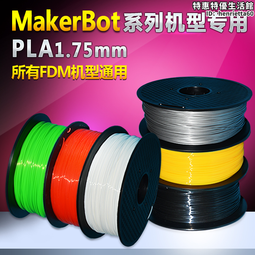 3d列印筆耗材PLA 1.75mm 耗材環保無異味單色單包（10米） 歷史價格詳細信息