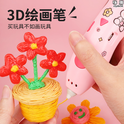 兒童3D列印筆環保不燙手小學生繪畫立體塗鴉筆耗材創意生日禮物品 歷史價格詳細信息
