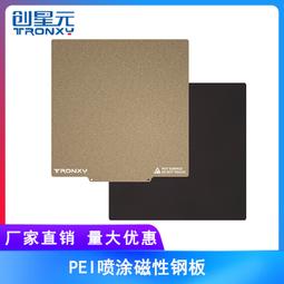 3D印表機配件 熱床平貼膜 pei雙面噴塗 磁性彈片鋼板 磨砂塗層 歷史價格詳細信息