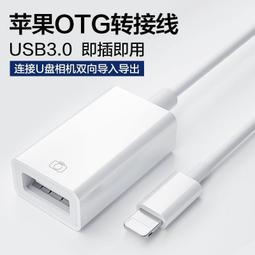 蘋果OTG｜Lightning 轉 3.5音源+HDMI+2USB五合一轉接器｜SY-OTG-A02｜隨插即用輕巧好攜帶 歷史價格詳細信息