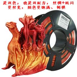 【好康】創想三維3d印表機耗材PLA1.75mm多色漸層耗材  3d列印材料1KG3d耗材 歷史價格詳細信息