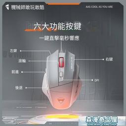 可調dpi＃Epraizer 悠遊鼠 USB2.0光學400/800/1200dpi 亮面止滑 歷史價格詳細信息