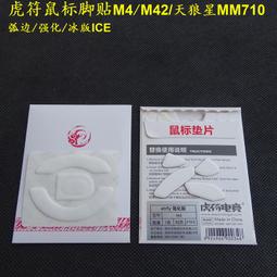 滑鼠配件TTC金輪滾輪編碼器 曼巴HYPERFLUX精英MAMBA無線WIRELESS毒蝰有線 歷史價格詳細信息