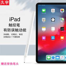 平板保護殼適用手寫筆觸控筆蘋果iPad 56 Air21 主動式電容筆A1474繪畫筆 歷史價格詳細信息