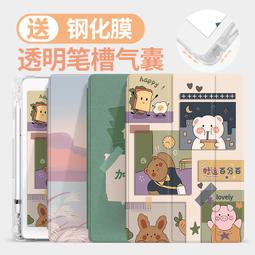 2020新款ipadair保護套帶筆槽ipadair4適用10.9寸平板保護殼 歷史價格詳細信息