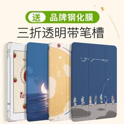 iPad2020/21新款10.2保護套Pro11蘋果平板殼Air4筆槽款2018mini45 歷史價格詳細信息