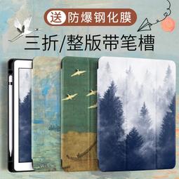 ipad8保護套10.2寸2020新款9.7平板殼ipad全包mini5/4/3/2/1防摔ipadair真皮ipadp 歷史價格詳細信息