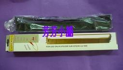 EPSON LQ-1000/1010/1050/1055/1170/1070 相容色帶 滿20支免運 歷史價格詳細信息