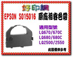 EPSON 相容色帶 S015016/S015535/S015508 FOR LQ670/680/2500/2550 歷史價格詳細信息