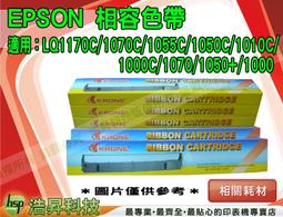 EPSON 相容色帶 LQ-1000 LQ-1070 LQ1070+ LQ-1170C LQ-1050 (#7754) 歷史價格詳細信息