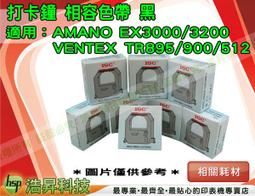 打卡鐘 相容色帶 三洋 Sanyo 黑/紅 雙色相容色帶 STR8 STR10 STR12 STR13 TR-820 STR-9 STR-12 HTT打卡鐘 歷史價格詳細信息