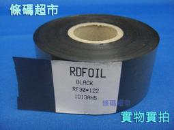 條碼超市 銅版標籤貼紙 35mm X 25mm 中一刀 ^有問更便宜^ 歷史價格詳細信息