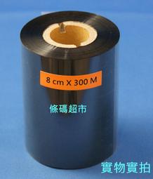 條碼超市 銅版標籤貼紙 35mm X 25mm 中一刀 ^有問更便宜^ 歷史價格詳細信息
