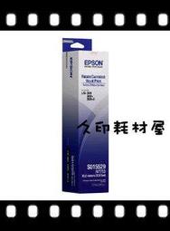 【EPSON】原廠色帶S015523 黑(LQ-300/300+/300+II) 歷史價格詳細信息