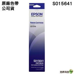 EPSON S015641 (S015634) 原廠色帶 適用 EPSON LQ-310 / LQ310 點陣式印表機【超值組5支入】(含稅) 歷史價格詳細信息