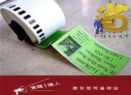 Brother DK-44605原廠標籤帶(易撕型)黃底黑字62mm連續型 適用QL-800,810W 歷史價格詳細信息