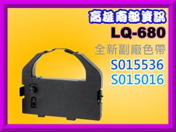 高雄南部資訊 【附發票】 EPSON LQ-310 / LQ310 / S015641 全新原廠色帶 歷史價格詳細信息