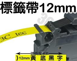 brother 原廠護貝標籤帶 TZ-231(白底黑字 12mm)【10入】 歷史價格詳細信息
