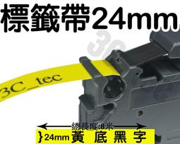 brother 原廠護貝標籤帶 TZ-651(黃底黑字 24mm) 歷史價格詳細信息