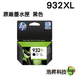 HP 933XL 大印量藍色墨水匣 CN054AA 現貨 廠商直送 宅配免運 歷史價格詳細信息