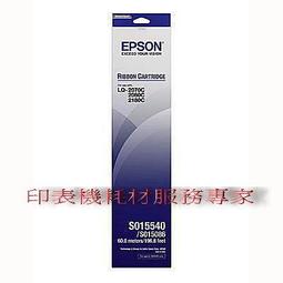 EPSON LQ-2180C 原廠色帶 歷史價格詳細信息