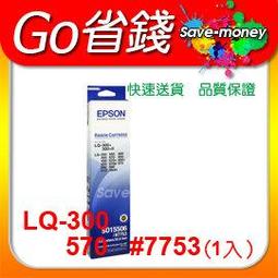 EPSON LQ-300/570/LQ800/LQ950 點陣印表機專用相容色帶 歷史價格詳細信息