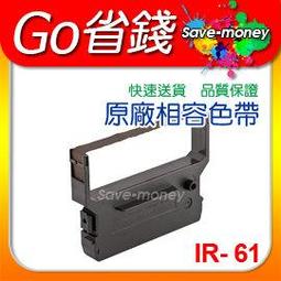 IR-61/IR-60 IR-61 IR60 CITIZEN DP-600 DP-610 P6628/BULL 3410/PR3410 ATM TEC MA1300 (發票/收據)收銀機色帶 原廠相容色帶*三聯 歷史價格詳細信息