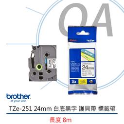 【公司貨】brother TZE-555 24mm 原廠 護貝標籤帶 藍底白字 歷史價格詳細信息