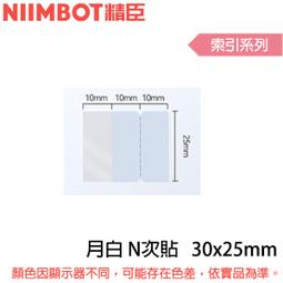 【MR3C】含稅 精臣 純白 D11/D110標籤機貼紙 26x15mm/30x15mm/50x15mm/70x13mm 歷史價格詳細信息