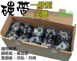 台南~大昌資訊 副廠1捲 Brother 9mm TZ-621 黃底黑字 護貝 標籤帶~另有 TZ-221 白底黑字 歷史價格詳細信息