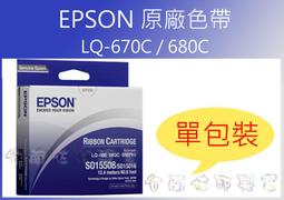[佐印興業] EPSON LQ-690CII/LQ690CII/LQ690 點陣式印表機 撞擊式印表機 24針點陣印表機 歷史價格詳細信息