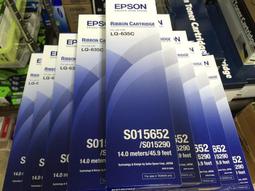 高雄-佳安資訊 (含發票/現貨) EPSON S015652 S015290原廠色帶 適用LQ-635 /LQ-635C 價格比較,價格查詢,歷史價格詳細信息