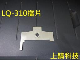 【專業點陣式 印表機維修】 LQ-300+II / LQ-300+ 優質原廠印字頭中古整新 /未稅 歷史價格詳細信息