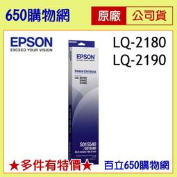 LQ-2190C A3中古點陣印表機 歷史價格詳細信息