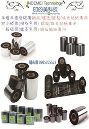 一般碳帶 25mm*100M 日期色帶 DY-8手動色帶打碼機 手壓日期標示機印字機 製造 日期碳帶 高速電動連續打印機 歷史價格詳細信息