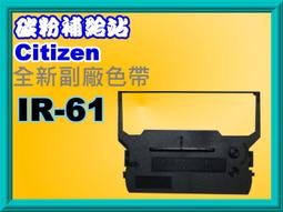 CITIZEN IR-61/IR61原廠相容色帶/收銀機 SYS-3300 Sharp ER-A430 創群 Innovision 6600 發票機/ Sharp ER-A430 三聯發票機色帶 歷史價格詳細信息