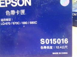 EPSON S015016/S015508/S015535 原廠色帶 黑 歷史價格詳細信息