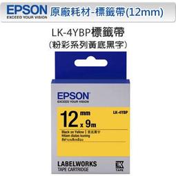 *耗材天堂* EPSON LK-7WBVN 7WBVN S657410 耐久型白底黑字標籤帶(寬度36mm)(含稅) 歷史價格詳細信息