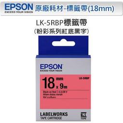 EPSON LK5RBP 副廠紅底黑字標籤帶 18mm 歷史價格詳細信息