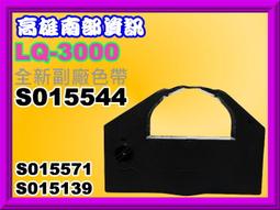 高雄南部資訊【含稅/含運】EPSON 商用液晶投影機EB-2055/15,000：1/1024x768/5000流明 歷史價格詳細信息