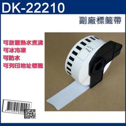 Brother DK-22210 連續標籤帶 ( 29mm 白底黑字 ) 耐久型紙質 歷史價格詳細信息